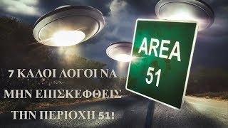 ΕΞΩΓΗΙΝΕΣ ΦΥΛΕΣ PART 4 - Οι Σύμμαχοι B - EXTRATERRESTRIAL RACES