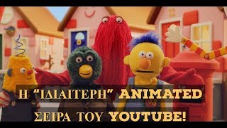 Επ. 45 – Η πιο "Ιδιαίτερη" σειρά του YouTube - Don’t Hug Me I’m Scared.