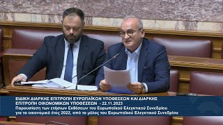 mqdefault 136 Ελληνική Έρχεται δραματική μείωση στην παροχή οικονομικών ενισχύσεων https://eliniki.gr/video/%ce%b4%ce%ae%ce%bb%cf%89%cf%83%ce%b7-%cf%83%ce%bf%cf%86%ce%af%ce%b1%cf%82-%ce%b6%ce%b1%cf%87%ce%b1%cf%81%ce%ac%ce%ba%ce%b7-%ce%b3%ce%b9%ce%b1-%cf%84%ce%b9%cf%82-%ce%ba%cf%85%ce%b2%ce%b5%cf%81%ce%bd/