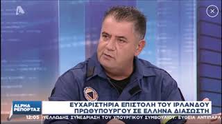 5 Άλυτες υποθέσεις που περιλαμβάνουν μυστηριώδη μηνύματα/κλήσεις.