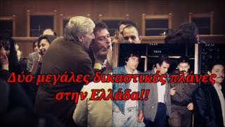 mqdefault 13824 Ελληνική 11 χρόνια στη φυλακή για φόνο. Μετά αθωώθηκε! - Δύο μεγάλες δικαστικές πλάνες στην Ελλάδα!! https://eliniki.gr/video/%cf%80%ce%bf%ce%af%ce%b1-%ce%ae%cf%84%ce%b1%ce%bd-%ce%b7-%cf%87%ce%b5%ce%b9%cf%81%cf%8c%cf%84%ce%b5%cf%81%ce%b7-%ce%b5%cf%80%ce%bf%cf%87%ce%ae-%ce%b3%ce%b9%ce%b1-%ce%bd%ce%b1-%ce%b5%ce%af%cf%83%ce%b1/