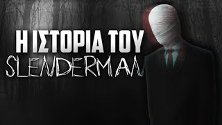 mqdefault 14065 Ελληνική Επ. 29 - Η Ιστορία του Slenderman. https://eliniki.gr/video/%ce%bc%ce%b5%ce%b3%ce%ac%ce%bb%ce%b7-%ce%b5%ce%ba%cf%84%ce%af%ce%bd%ce%b1%ce%be%ce%b7-%ce%bc%ce%ac%ce%b6%ce%b1%cf%82-%ce%ba%ce%b1%cf%84%ce%b1%cf%86%ce%b8%ce%ac%ce%bd%ce%b5%ce%b9-%cf%80%ce%bf%ce%bb/