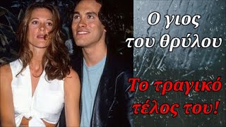 Η ταινία το "Κοράκι" και η αληθινή σφαίρα. Ο γιος του θρύλου, και το τραγικό τέλος του!