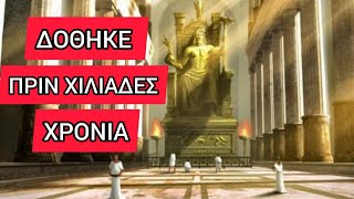 O Μύθος του Ορφέως - Ποίος έφερε την Μυστηριακή γνώση και η δημιουργία της ανθρώπινης ψυχής