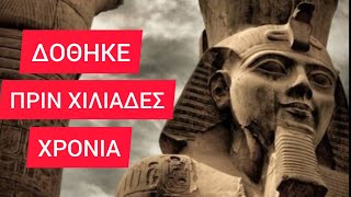 Αυτόν που αντέγραψαν όλες οι θρησκείες- Ερμής Τρισμέγιστος, Μετενσάρκωση