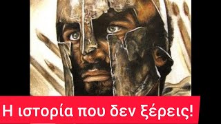 Τα εγκλήματα κατά των Ελλήνων - Απόκρυφη ιστορία - μέρος 1