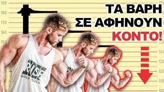 8 μύθοι τoυ fitness που όλοι πιστεύουν