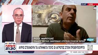 Αγρότες: «Δεν θα κατέβουμε για τσάι στο Μαξίμου» Ρίζος Μαρούδας | Kontra Channel