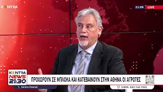 Αγρότες: Η απάντηση από την Κυβέρνηση Μητσοτάκη / Κώστας Πουλακίδας - Μηνάς Κωνσταντίνου