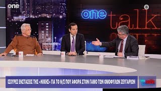 Ο Δημήτρης Νατσιός στο One Channel εφ' όλης της ύλης