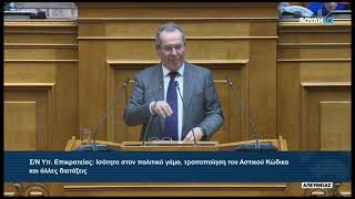 mqdefault 15809 Ελληνική Ομιλία του Βουλευτή Α' Θεσσαλονίκης, Ιωάννη Κόντη, για Σ/Ν Υπ. Επικρατείας περί γάμου ομοφυλοφίλων https://eliniki.gr/video/%ce%b4%ce%b7%ce%bb%cf%89%cf%83%ce%b7-%cf%84%ce%bf%cf%85-%cf%80%cf%81%ce%bf%ce%b5%ce%b4%cf%81%ce%bf%cf%85-%cf%84%ce%b7%cf%83-%ce%b5%ce%bb%ce%bb%ce%b7%ce%bd%ce%b9%ce%ba%ce%b7%cf%83-%ce%bb%cf%85%cf%83-27/