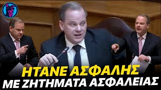 Αχάμπαρος Καραμανλής ΠΑΙΖΕΙ με τις λέξεις στην εξεταστική επιτροπή για τα Τέμπη!