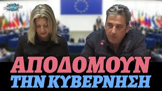 Χαροκαμένοι γονείς (Καρυστιανού και Ασλανίδης) αποδομούν την κυβέρνηση στο Ευρωκοινοβούλιο