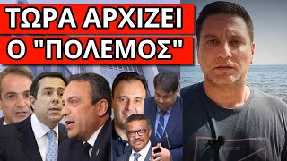 ΕΠΕΙΓΟΝ! Δόθηκε η εντολή για τους Σπαρτιάτες! Ετοιμασία για πολιτειακή ανωμαλία! Έτσι θα απαντήσουν!