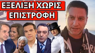 ΘΑ ΑΝΑΚΟΙΝΩΘΕΙ ΤΙΣ ΕΠΟΜΕΝΕΣ ΜΕΡΕΣ! Έρχεται νόμος που θα ανατρέψει όλα τα δεδομένα