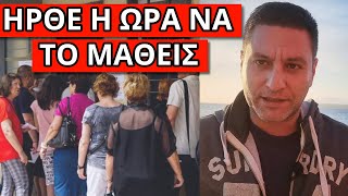 ΘΑ ΣΥΜΒΕΙ ΤΗΝ ΩΡΑ ΠΟΥ ΘΑ ΨΗΦΙΖΟΥΜΕ! Έχουν ενημερωθεί όλα τα κράτη! Προειδοποίηση εκ των έσω