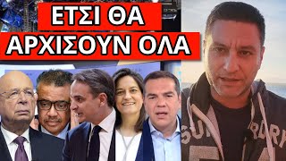 mqdefault 15870 Ελληνική ΕΡΧΕΤΑΙ ΜΕΓΑΛΟ ΓΕΓΟΝΟΣ! Θα γίνει μια μέρα πριν τις εκλογές! Σημείωσε το για τις 20 Μαΐου https://eliniki.gr/video/%cf%81%ce%bf%ce%bc%ce%ac-%cf%84%ce%b7%ce%bd-%cf%80%ce%ad%cf%83%ce%b1%ce%bd%ce%b5-%cf%83%cf%84%ce%bf-%cf%83%cf%85%ce%bd%ce%b5%cf%81%ce%b3%ce%b5%ce%af%ce%bf-%cf%84%ce%bf%cf%85-star-%ce%b5%ce%bb%ce%bb/