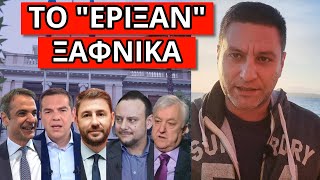 mqdefault 15871 Ελληνική ΞΕΧΝΑ ΤΙΣ ΕΚΛΟΓΕΣ! Το συζητάνε όλα τα κράτη! Έβαλαν τον κατάλληλο να το ξεφουρνίσει στην Ελλάδα https://eliniki.gr/video/%ce%b1%ce%bd%cf%84%ce%b9%ce%b8%ce%ad%cf%83%ce%b5%ce%b9%cf%82-%ce%b3%ce%b5%cf%89%cf%80%ce%bf%ce%bb%ce%b9%cf%84%ce%b9%ce%ba%ce%ae-%ce%ba%ce%b1%ce%b9-%ce%b5%ce%bb%ce%bb%ce%b7%ce%bd%ce%bf%ce%b3%ce%b5/