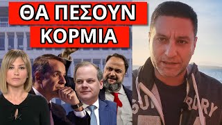 ΤΟΥ ΤΗΝ ΕΦΕΡΕ Ο ΜΑΡΙΝΑΚΗΣ ΜΕ ΤΗΝ ΡΑΝΙΑ ΤΖΙΜΑ! H έκπληξη που έχουν ετοιμάσει στον Κυριάκο!