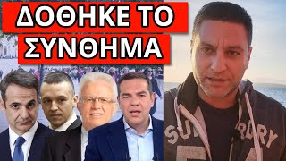 mqdefault 15874 Ελληνική ΑΡΧΙΣΕ ΤΟ "ΓΛΕΝΤΙ"! Εδώ θα πάνε οι ψήφοι της εκδίκησης! Το φώναζαν περαστικοί στο Σύνταγμα https://eliniki.gr/video/%cf%83%ce%bf%ce%ba-%cf%83%cf%84%ce%b7-%ce%b8%ce%b5%cf%83%cf%83%ce%b1%ce%bb%ce%bf%ce%bd%ce%af%ce%ba%ce%b7-%ce%ac%ce%b3%cf%81%ce%b9%ce%bf-%ce%be%cf%8d%ce%bb%ce%bf-%cf%83%cf%84%ce%b7%ce%bd-%ce%bc%ce%ad/