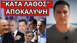 ΤΟΥΣ ΞΕΦΥΓΕ ΣΤΟ ΚΑΝΑΛΙ ΤΟΥ ΣΑΒΒΙΔΗ! "Μήνυμα" για Πούτιν και Καραμανλή λόγω εκλογών!