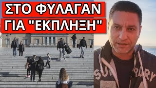 ΔΕΝ ΤΟ ΦΑΝΤΑΖΕΣΑΙ! Άκου το καινούργιο που ετοιμάζουν για τις εκλογές!