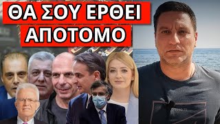 ΑΠΟΚΑΛΥΠΤΕΤΑΙ ΤΩΡΑ! Έτσι θα ξαναβγεί ο Μητσοτάκης! Το σχέδιο που μιλάει από μόνο του