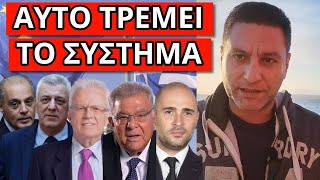 ΕΡΧΕΤΑΙ ΜΕΓΑΛΗ ΕΚΠΛΗΞΗ! Τελειώνουν όλα αν κυκλοφορήσει αυτή η φωτογραφία για τις εκλογές!