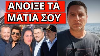 ΑΥΤΟ ΚΡΥΒΕΤΑΙ ΠΙΣΩ ΑΠΟ ΤΟ "ΣΙΡΙΑΛ" ΓΕΩΡΓΟΥΛΗ! Τους ξέφυγε στον ΣΚΑΪ!