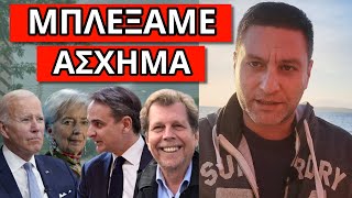 ΘΑ ΣΥΜΒΕΙ 3 ΜΑΪΟΥ! Προειδοποιούνται όλες οι χώρες! Σκάει μετά το Σουδάν