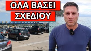 ΠΑΡΕ ΤΑ ΜΕΤΡΑ ΣΟΥ! Αυτό έρχεται μετά το Πάσχα! Είναι προγραμματισμένο