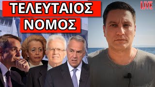 ΑΣΧΗΜΑ ΝΕΑ ΓΙΑ ΤΟΝ ΜΗΤΣΟΤΑΚΗ! Αυτό τον περιμένει από αύριο!