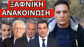 ΠΡΟΕΙΔΟΠΟΙΗΣΗ ΣΟΚ ΓΙΑ ΤΟ ΠΑΣΧΑ! Κράτα αυτές τις 2 ημερομηνίες! Είναι επίσημο