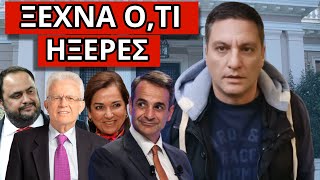 mqdefault 15918 Ελληνική ΔΙΑΤΑΓΗ "ΕΚΠΛΗΞΗ" ΑΠΟ ΤΟ ΕΞΩΤΕΡΙΚΟ! Αυτή είναι η επόμενη κυβέρνηση! Πάγωσαν με το όνομα https://eliniki.gr/video/%ce%bf-%ce%ba%cf%85%cf%81%ce%b9%ce%ac%ce%ba%ce%bf%cf%82-%ce%b2%ce%b5%ce%bb%cf%8c%cf%80%ce%bf%cf%85%ce%bb%ce%bf%cf%82-%ce%b3%ce%b9%ce%b1-%cf%8c%ce%bb%ce%b1/