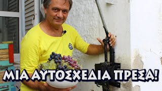 Πως να στύψετε σταφύλι ΑΣΤΡΑΠΙΑΙΑ από το σπίτι σας!!!