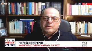 Γιώργος Σωτηρέλης: Στον Αρειο Πάγο θέλουν να συγκαλύψουν την εκτελεστική εξουσία -