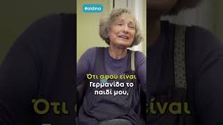 Η Μαρία Αγγελίδου μιλάει για το «Διάχυτο φως» της Deniz Ohde