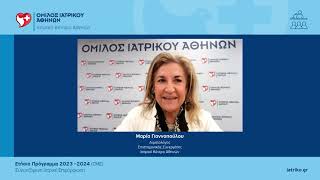 Grand Rounds Παθολογίας | Π.Δούκας