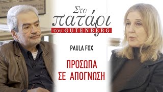 mqdefault 1670 Ελληνική Paula Fox – Πρόσωπα σε απόγνωση || Στο Πατάρι του Gutenberg https://eliniki.gr/video/%cf%80%ce%bf%ce%bb%cf%85-%cf%83%ce%bf%cf%86%ce%b1-%ce%ba%ce%b1%ce%b9-%ce%ad%ce%be%cf%85%cf%80%ce%bd%ce%b1-%ce%bb%cf%8c%ce%b3%ce%b9%ce%b1-%ce%b3%ce%b9%ce%b1-%cf%84%ce%b7%ce%bd-%ce%b3%cf%85%ce%bd-2/