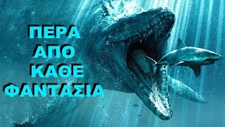 ΤΑΦΡΟΣ ΤΩΝ ΜΑΡΙΑΝΩΝ.Τι Πραγματικά ΚΡΥΒΕΙ Στα ΝΕΡΑ Της; (Επιστήμη)