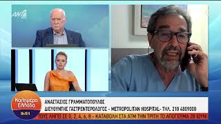 5ο Αθηναϊκό Συμπόσιο | Αναστάσιος Γραμματόπουλος