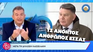 Κούγιας σε Λιάγκα: «Τι ανόητος άνθρωπος είσαι!!!»