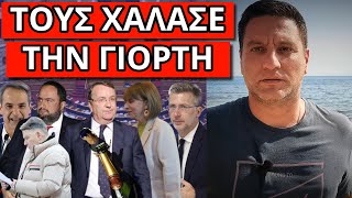 ΣΑΛΟΣ ΜΕ ΤΟ ΑΠΟΤΕΛΕΣΜΑ! Νοθεία; Μήνυμα Μαρινάκη σε Μητσοτάκη! Φτιάχνει κόμμα;