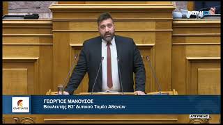 mqdefault 16831 Ελληνική Ομιλία του Βουλευτή Β2' Δυτικού Τομέα Αθηνών, Γ. Μανούσου για το Σ/Ν περί γάμου ομοφυλόφιλων https://eliniki.gr/video/%ce%bf%ce%bc%ce%b9%ce%bb%ce%af%ce%b1-%cf%84%ce%bf%cf%85-%ce%b2%ce%b1%cf%83%ce%af%ce%bb%ce%b7-%cf%83%cf%84%ce%af%ce%b3%ce%ba%ce%b1-%ce%b5%cf%80%ce%af-%cf%84%ce%bf%cf%85-%cf%83-%ce%bd-%cf%85%cf%80-4/