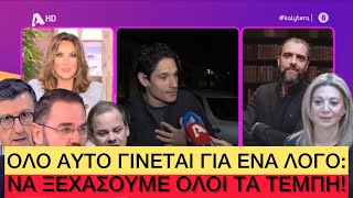 Έξαλλος ο Τσαφούλιας παίρνει τηλ στη Γερμανού και ΠΕΤΣΟΚΟΒΕΙ τους πάντες για τον Πάνο Βλάχο Ελληνική evangian