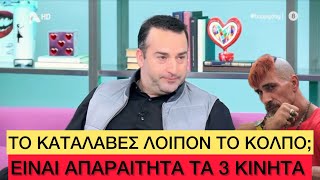 «Γάτα» ο Χάρης Βαφειάς, αποκάλυψε τι κάνει με τα κινητά και δεν τον χακάρουν Ελληνική evangian