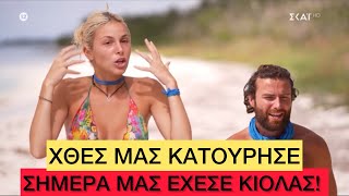 ΑΧΑΜΠΑΡΟΣ Rob τους «έπνιξε» στα… κλανίδια την ώρα του φαγητού | Survivor Ελληνική evangian