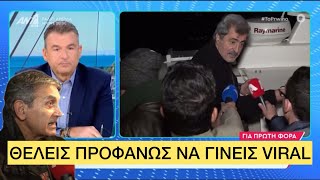 Έπαθε... Νταλάρα ο Πολάκης με τους δημοσιογράφους, όχι πως ήθελε και πολύ βέβαια Ελληνική evangian