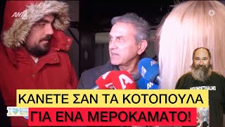 Αδιανόητο ΞΕΧΕΣΜΑ Νταλάρα στους δημοσιογράφους: «Γελοίο! Αν σας δείτε, θα ντραπείτε» Ελληνική evangian