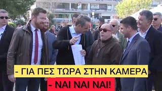 Μια ΕΝΤΕΛΩΣ ΤΥΧΑΙΑ συνάντηση με παππού που έσωσε το σπίτι του από πλειστηριασμό είχε ο Μητσοτάκης Ελληνική evangian